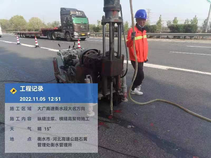 天坛街道横缝高聚物施工