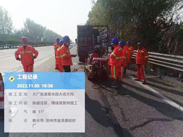 天坛街道纵缝注浆施工处理